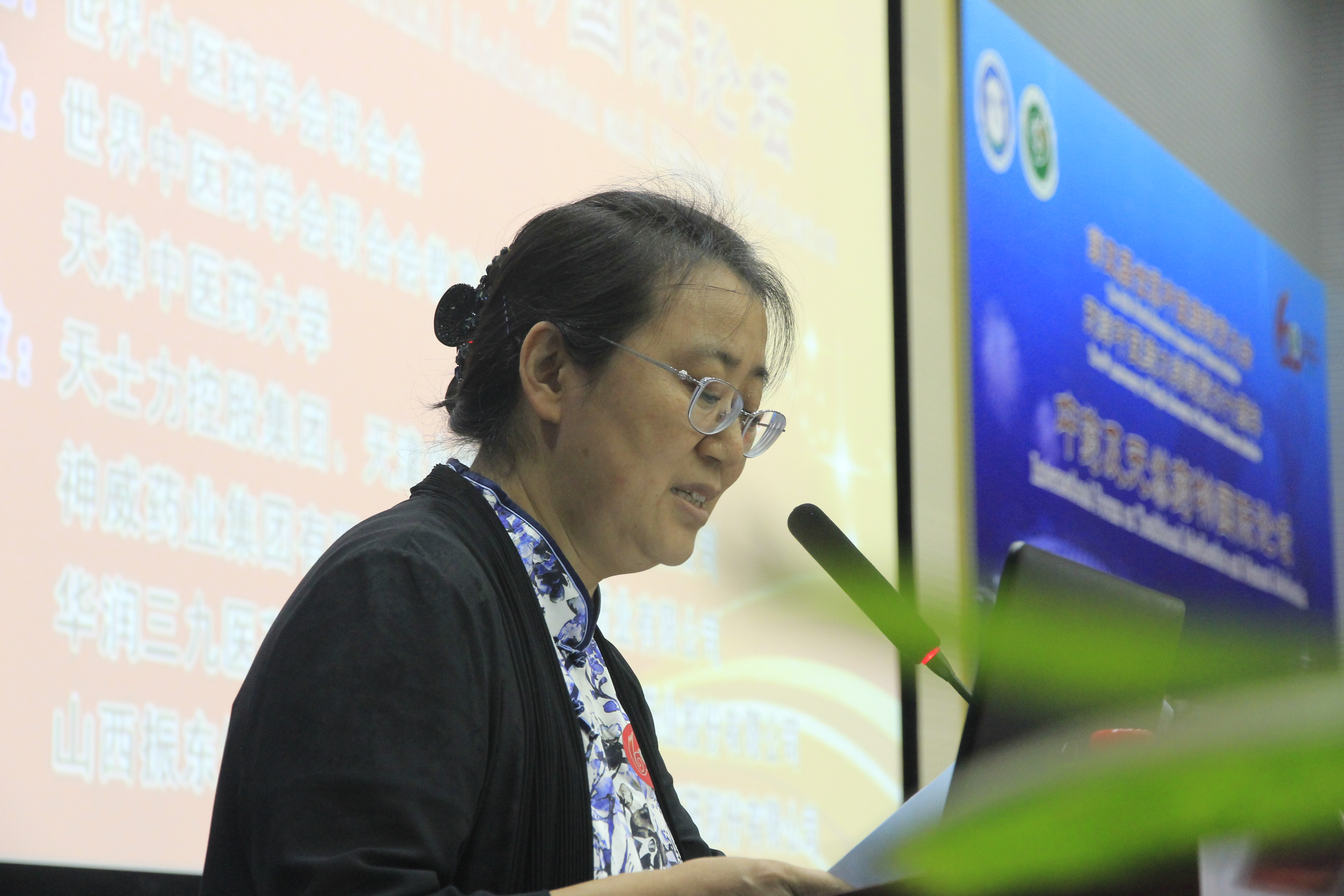 天津中医药大学常务副校长高秀梅教授致欢迎辞